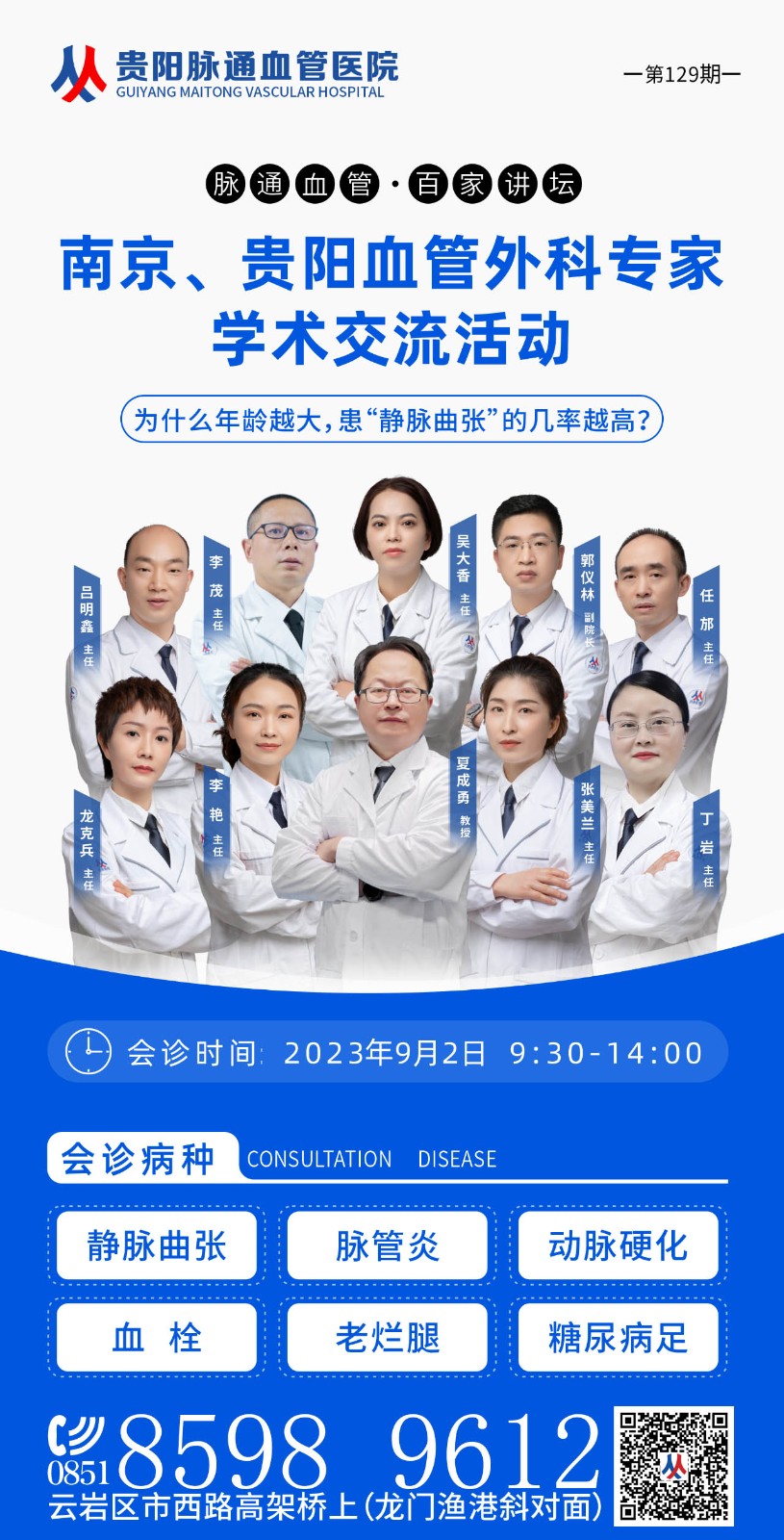 微信图片_20230831164709_1