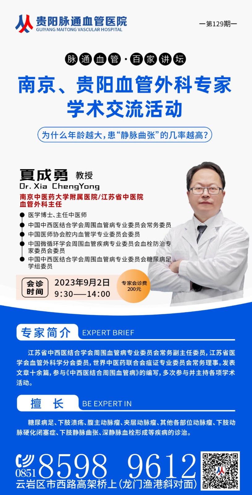 微信图片_20230831164709